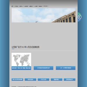 大连奥托股份有限公司