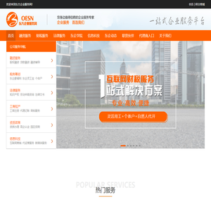 东方企业服务网