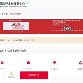 成都欧行金融-贷款中介大平台-企业贷款,抵押信用贷款中介大平台