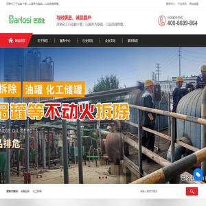 生态环境建设网-专业大型厂房拆除回收公司_废旧旧机器设备拆除回收公司