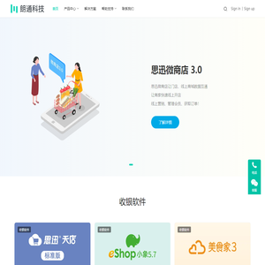 朗通科技-甘肃兰州收银软件,收款机,生鲜超市管理系统,母婴店管理系统,思迅软件代理商,收银系统方案