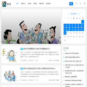 陪吃饭 - 打造自由开放真实的饭局网