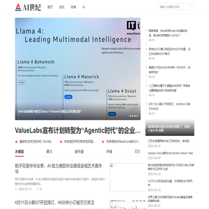AI世纪_AI世纪网