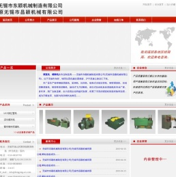 自动校直机_倒立式拉丝机价格_滚光精矫机厂家_轧尖机_冷拔机 - 无锡市昌颖机械有限公司