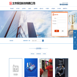 北京探安科技有限公司