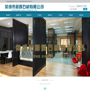 皇室啡_皇室啡石材-荣成市新辉石材有限公司
