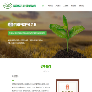 噪声控制工程_工业废气处理_江苏奇正环境科技有限公司