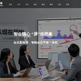 山东济南液晶广告机生产厂家|液晶拼接屏|触摸一体机|自助终端机|LED显示屏|多媒体数字展厅|山东乐维永道科技有限公司