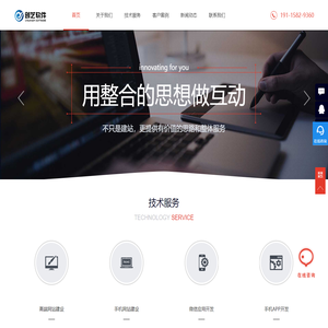 四川创艺软件有限公司-成都网站建设-响应式网站制作-成都网站公司