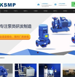 上海凯仕泵业集团有限公司