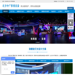 演播室灯光，演播室设计装修，录音棚设计装修,节照led灯设备