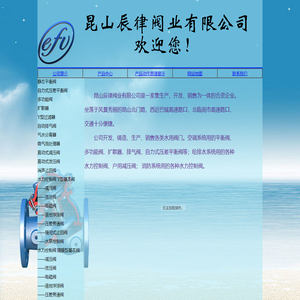 昆山辰律阀业