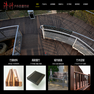 清竹-湖南清竹华木集成建筑科技有限公司