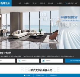 普陀家装公司-普陀家装装修公司哪家好-统帅装饰