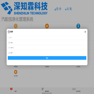 重庆深知霖科技有限公司-首页