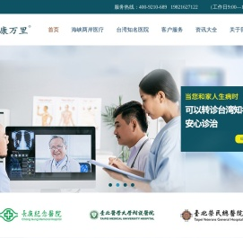 艾康万里