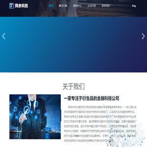 同余