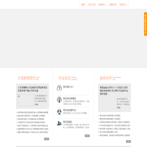 大龙网_跨境电商B2B商机平台_移动端跨境贸易新体验