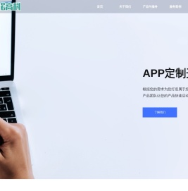 首页-西安互诺网络科技有限公司