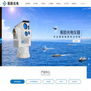长春易励光电仪器有限公司长春红外镜头厂家长春光学加工厂家易励光电长春易励光电_长春易励