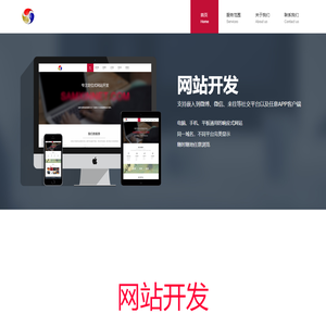 锐聚行网络技术品宣网