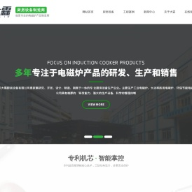 东莞商用电磁炉|东莞大功率电磁炉|商用电磁炉厂家|大功率电磁炉厂家|商用电磁炉维修-广东大霖厨房设备有限公司