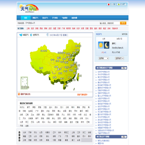 天气预报40天|未来15天天气预报 - 天气预报40天