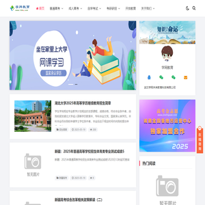 要学历，找学网教育_学网教育