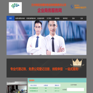 兰州新区悦馨财务咨询有限责任公司