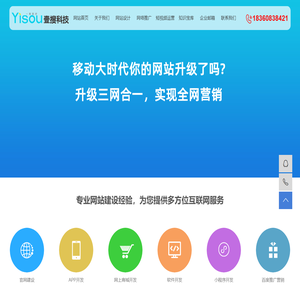 常州网站推广|网站建设|短视频运营|常州网络公司常州壹搜信息科技有限公司-常州壹搜信息科技有限公司