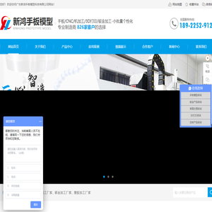 东莞手板模型,家电手板,医疗器械手板,塑胶手板,钣金产品,表面处理,东莞手板模型定制-广东新鸿手板模型科技有限公司
