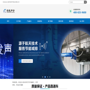 南京常荣声学股份有限公司