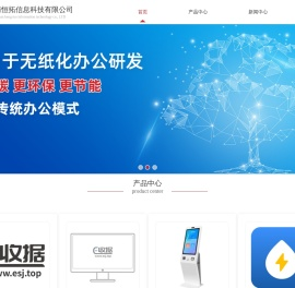 河南恒拓信息科技有限公司-首页