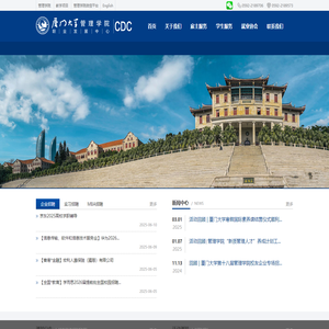 管理学院职业发展中心