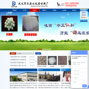 水处理剂聚丙烯酰胺,椰壳活性炭,活性氧化铝,海绵铁滤料,无烟煤滤料,石英砂滤料,醋酸钠乙酸钠,除磷剂,除氟剂-巩义市仁源水处理材料厂