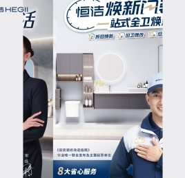 恒洁卫浴官网-智能马桶,洁具卫浴,卫浴五金,智能坐便器,中国十大卫浴品牌