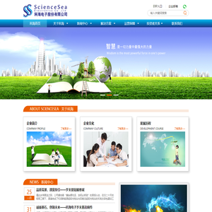 科海电子股份有限公司
