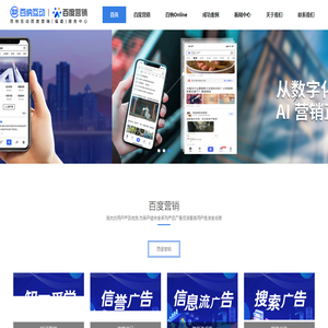 福建南平百度竞价公司_南平百度开户_南平百度公司_南平百度推广_南平百度代理_南平百度分公司_百度南平分公司_百度南平代理商_南平百度代理商_南平百度推广开户_南平百度竞价开户_南平网站建设