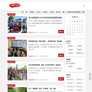 南京爱心之旅公益主题-@环保公益江河卫士专题活动-【123爱环保】