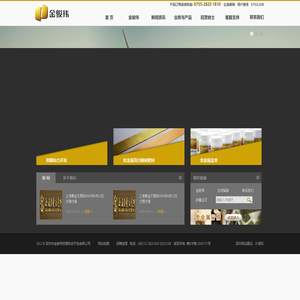 深圳市金骏玮资源综合开发有限公司