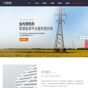 杭州智统科技有限公司-能耗监测_抄表计量_智慧照明_配电房水泵房监测_空调集中控制系统