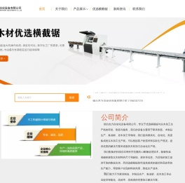 烟台杰力自动化设备有限公司