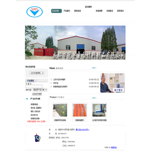 成都市冠宇复合材料制品有限公司