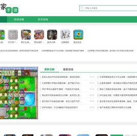 爱游家 -
        好玩热门的手机游戏分享