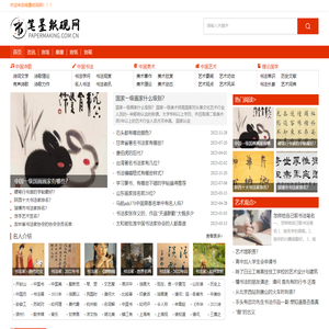 笔墨纸砚网,文房四宝交流平台