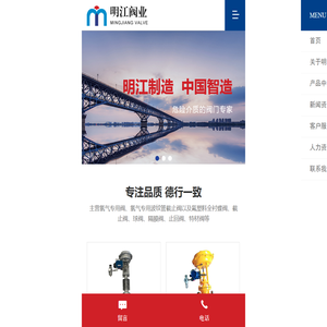 江苏明江阀业有限公司-星型卸料阀-氯专用阀-衬氟阀门