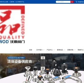 不锈钢三通球阀-立式止回阀-对夹式球阀-沃鼎阀门集团有限公司