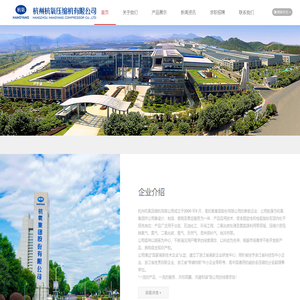 杭州杭氧压缩机有限公司