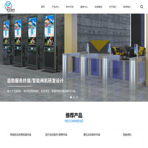 北京联志兴业科技有限公司 | 联志兴业 | 联志触控