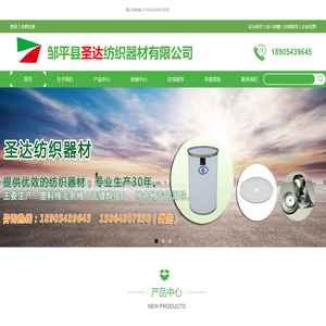 棉条桶|毛条桶|棉条筒|毛条筒|纺织条桶|邹平圣达纺织器材有限公司